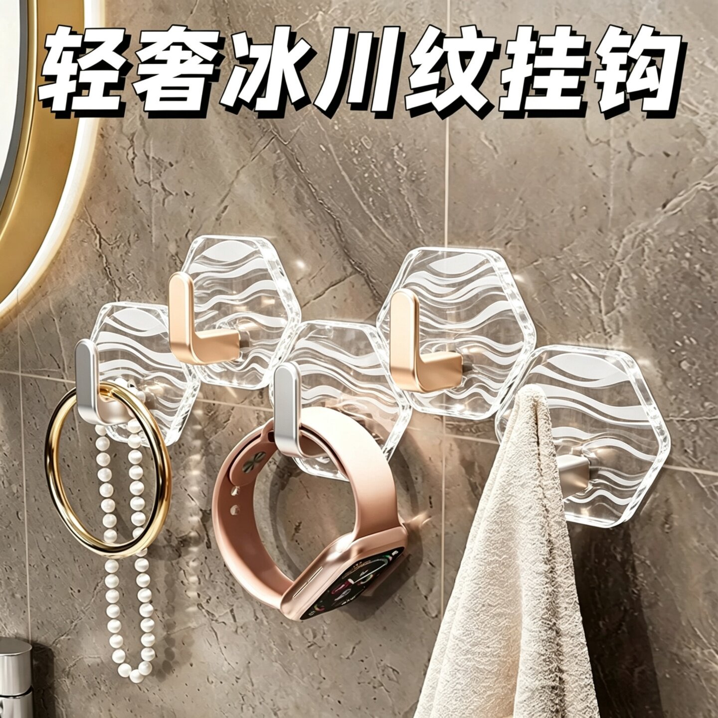 挂钩免打孔强力承重粘胶无痕