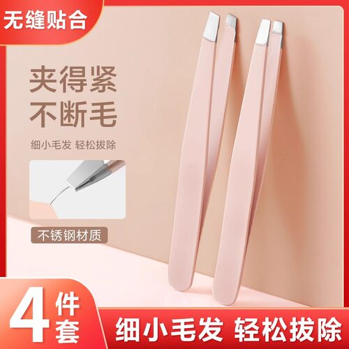 眉毛夹不锈钢拔胡子假睫毛工具
