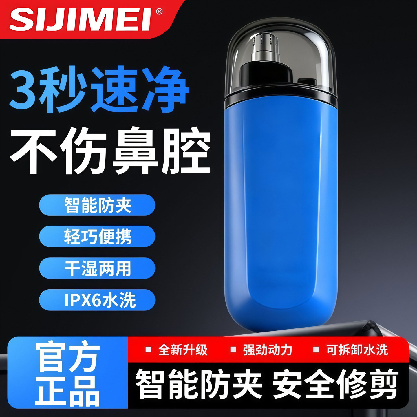 电动鼻毛修剪器男士充电式清理鼻孔去鼻毛剪刀剃刮去神器耳毛鼻腔