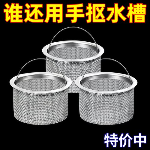 厨房水槽垃圾过滤网洗菜盆漏斗