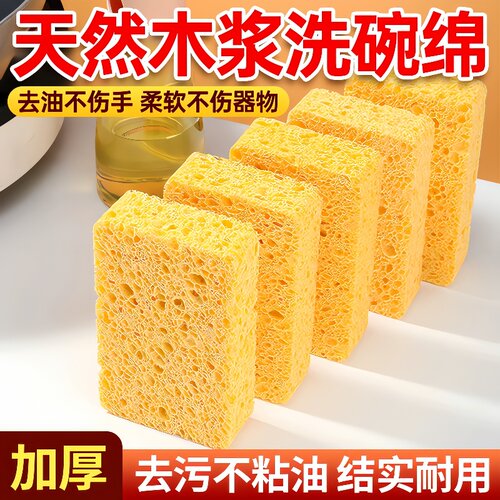 木浆棉海绵擦低至1.5/片