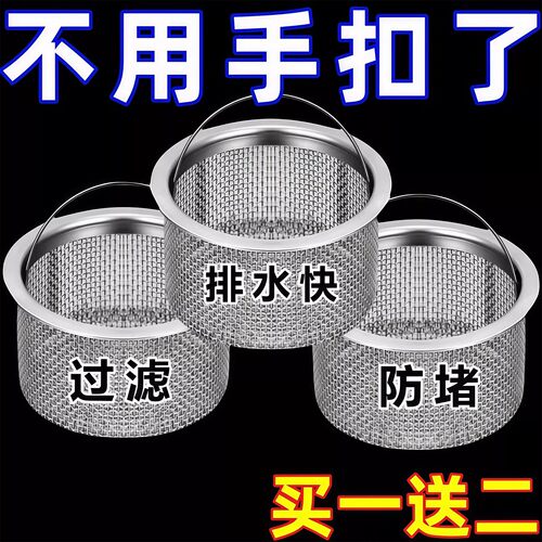 厨房洗菜盆洗碗槽水池地漏网水槽