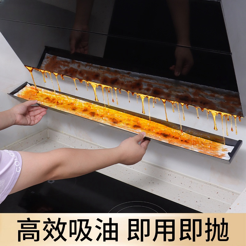 油烟机加厚吸油棉油槽垫吸油纸膜