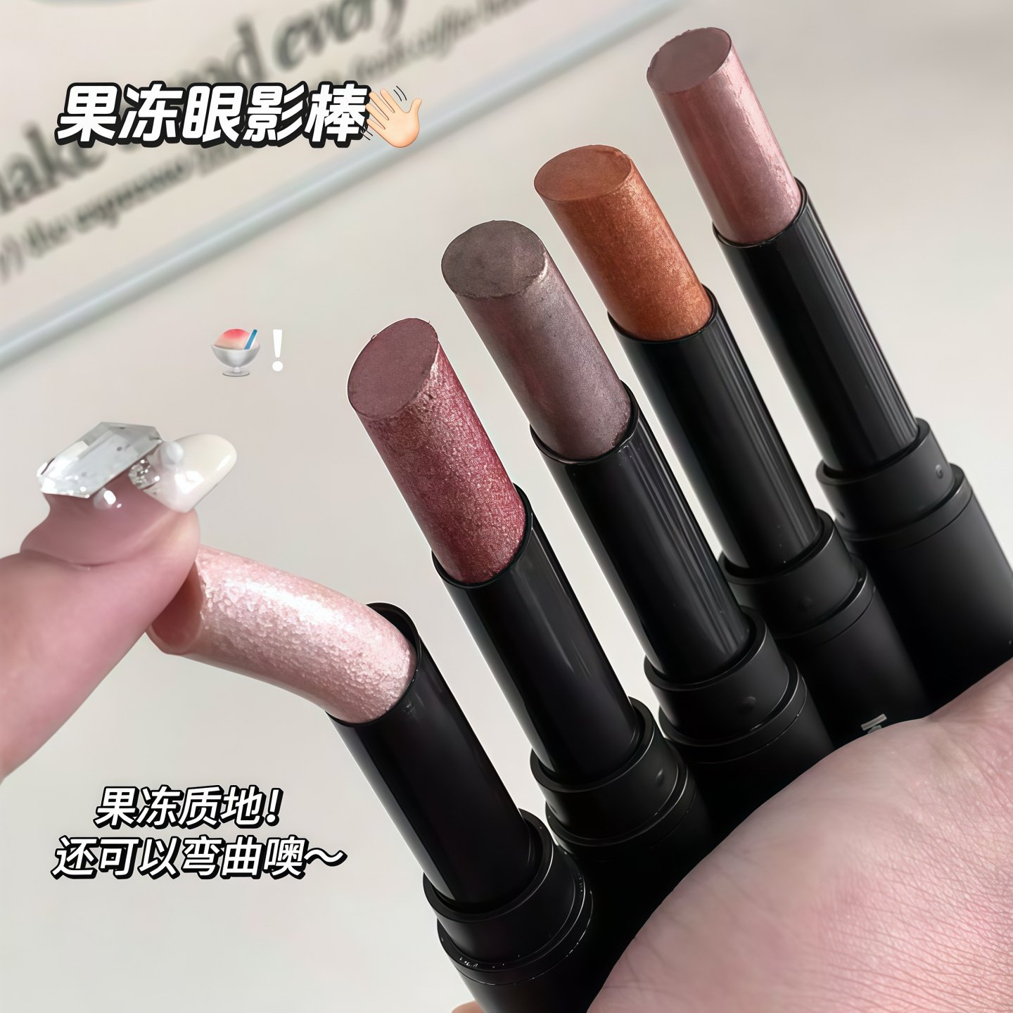 果冻眼影棒水感细闪珠光提亮高光笔懒人液体眼影膏一抹成型初学者