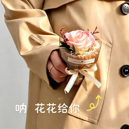 迷你口袋玫瑰香皂花精致礼物见面小花束永生花仿真花送女生伴手礼