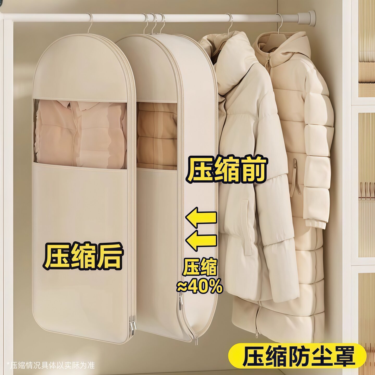 羽绒服压缩收纳袋防尘袋衣服防尘罩挂式家用衣柜衣物大衣挂衣袋子