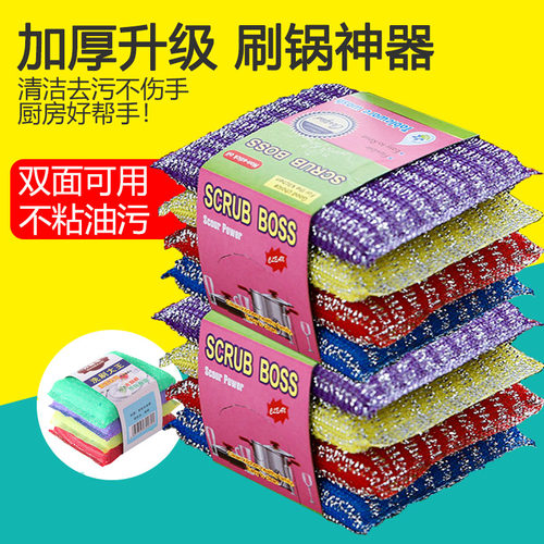 钢丝海绵擦双面刷锅神器百洁布