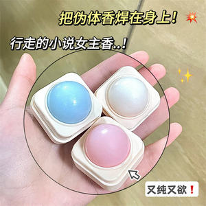 伪体香信息素固体香膏女淡香持久留香止汗香水棒香体膏女学生男士