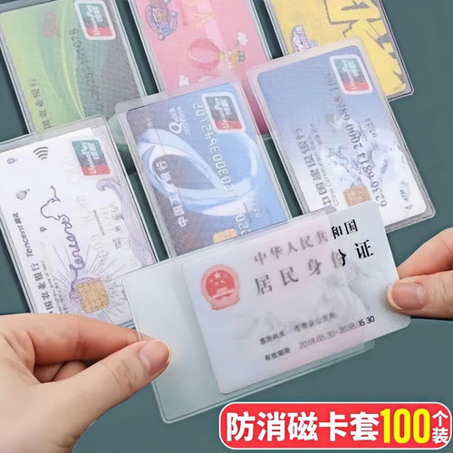 卡包收纳卡套证件套银行卡套透明