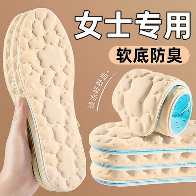 夏季按摩云朵鞋垫吸汗透气冰凉感