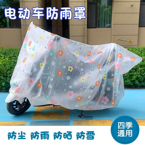 电动车防雨罩雨伞车罩