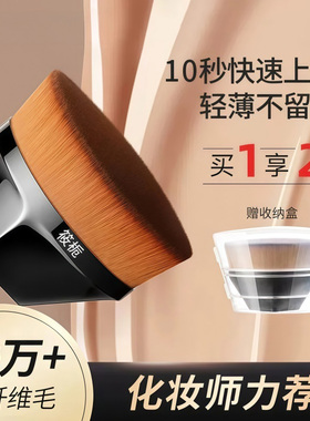 55号魔术粉底刷化妆套装不吃粉底液散粉刷子工具化妆刷上妆便携式