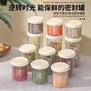 密封罐五谷杂粮厨房收纳食品级干货透明塑料罐盒子零食茶叶储物罐