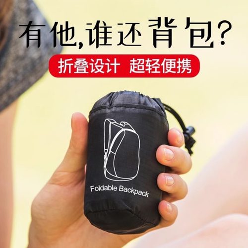 双肩背包可折叠便携防水大容量