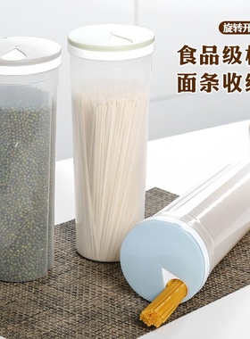 面条收纳盒食品级透明密封罐五谷大容量收纳罐杂粮装面条的收纳盒