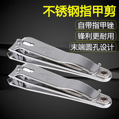 大号不锈钢套装指甲钳