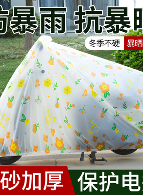 电动车防晒防雨罩电瓶车挡雨罩自行车摩托车衣车罩遮雨罩雨衣磨砂