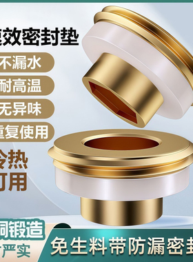 黄铜芯替代免生料带密封垫片角阀水龙头四分快速安装防漏硅胶垫圈