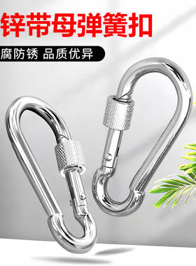 不锈钢弹簧扣安全保险锁扣狗链