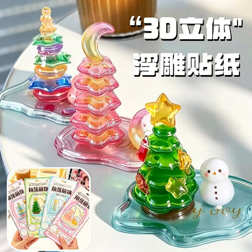 儿童3D立体水晶浮雕DIY贴纸