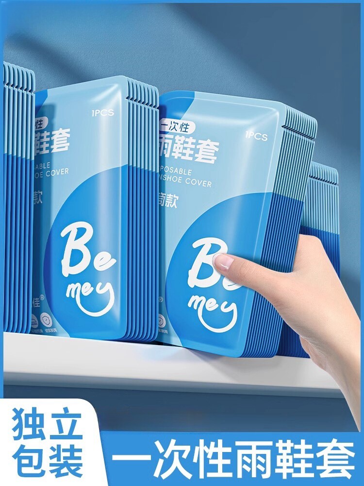 일회용 장화 커버 방수 비오는 날 미끄럼 방지 비옷 성인 및 어린이용 두꺼운 방수 발 커버 학생용 장화