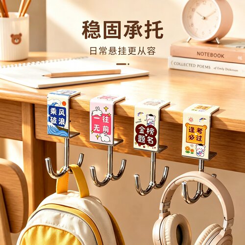 书包挂钩可调节书桌专用挂包钩子