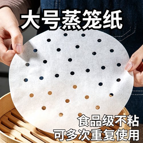 家用蒸笼纸蒸包子垫一次性防油纸