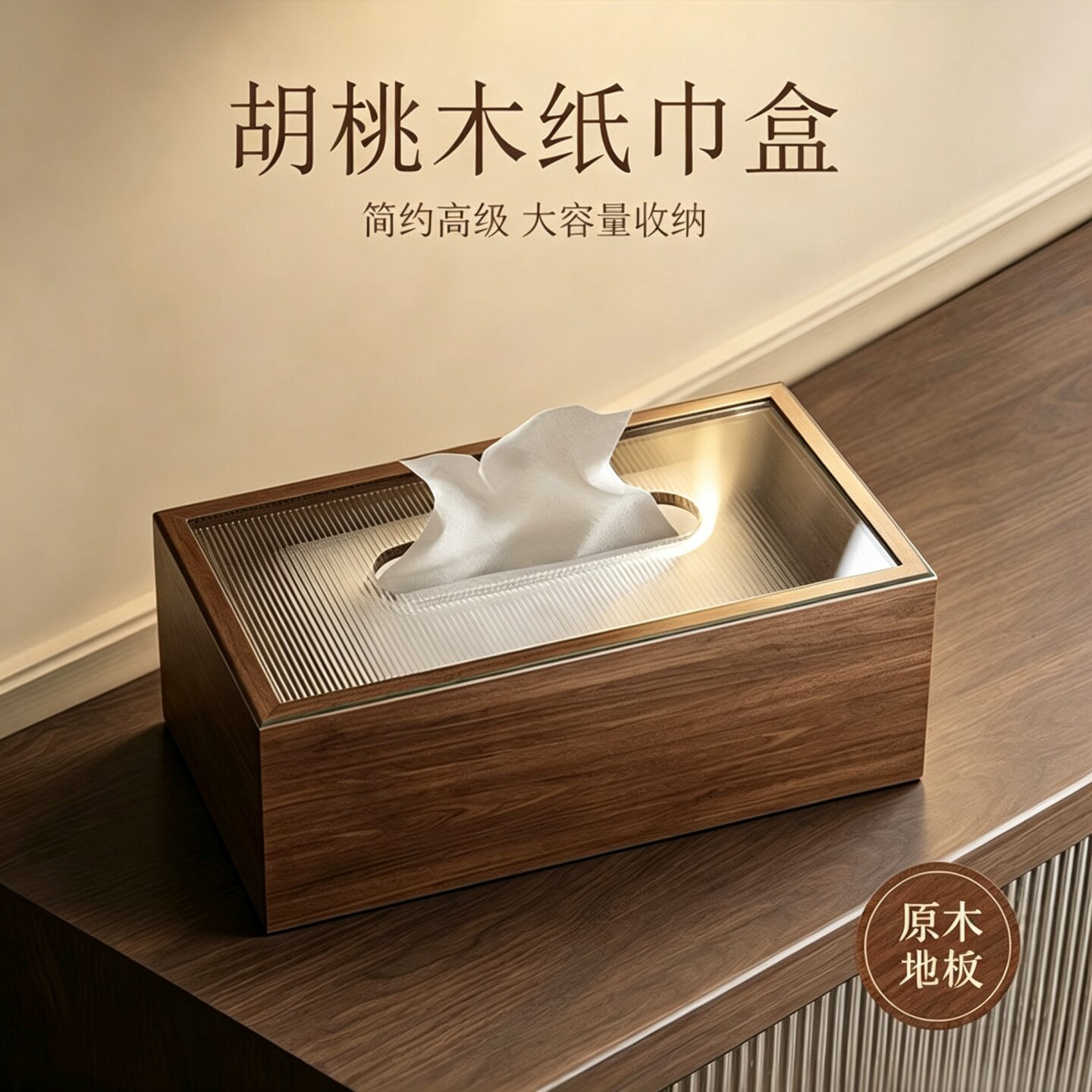 中式胡桃木桌面纸巾盒轻奢INS风