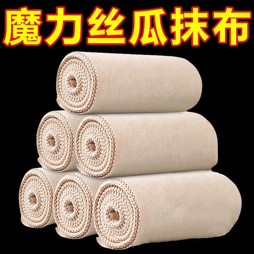 丝瓜抹布吸油不沾油不掉毛