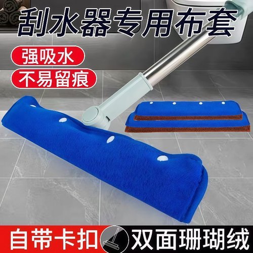 魔术扫把抹布刮水器套布拖布毛巾
