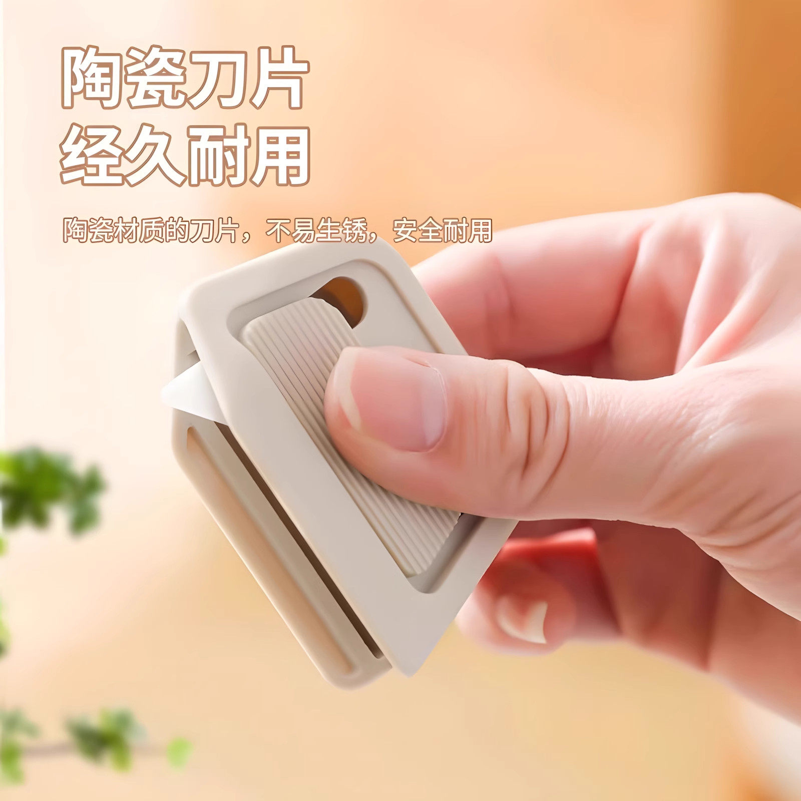 磁吸陶瓷开箱器安全开箱刀拆纸箱神器快递拆箱小刀迷你便携美工刀