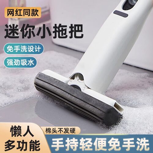 迷你小拖把免手洗懒人擦桌神器