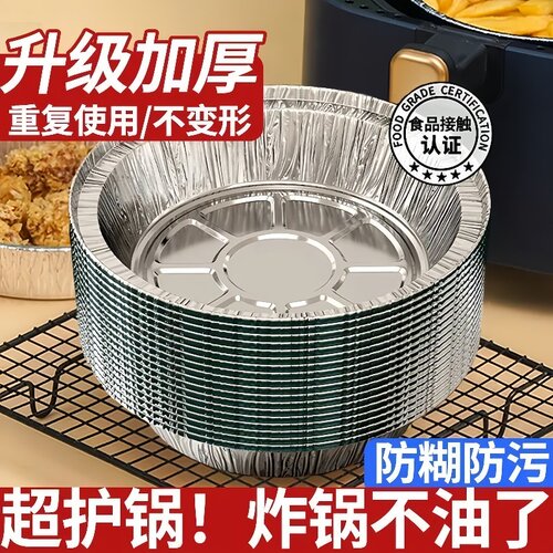 纸锡纸烤箱烘焙专用锡纸盘