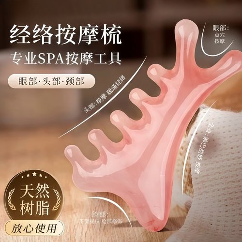 少女粉四合一按摩梳头皮按摩梳子