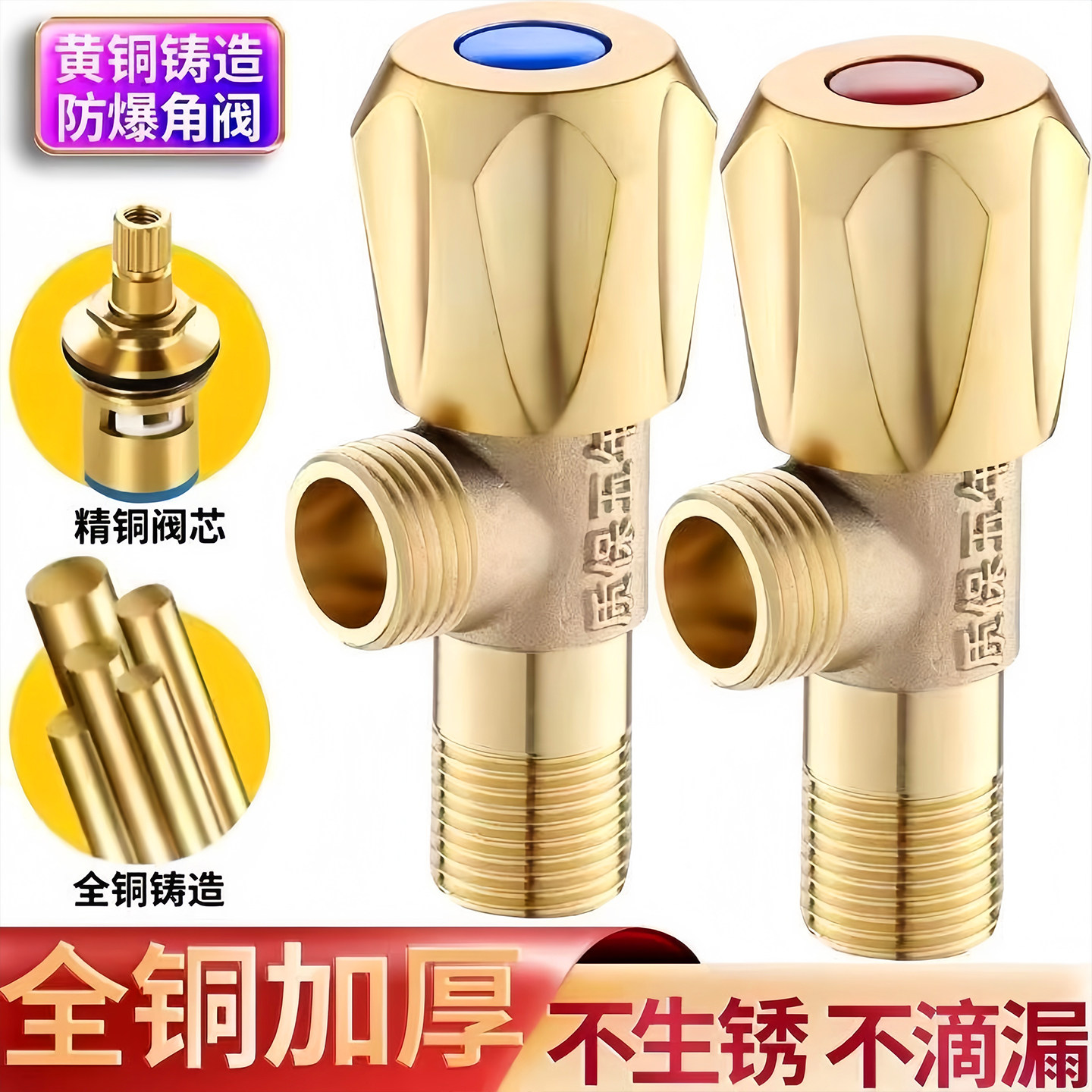 冷热全铜加厚角阀三角阀马桶热水器四分进水阀双出水螺纹家用配件