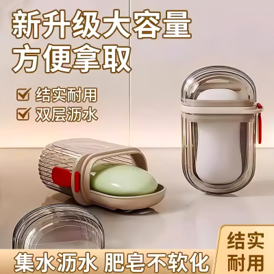 便携式旅行香皂盒防水带沥水架