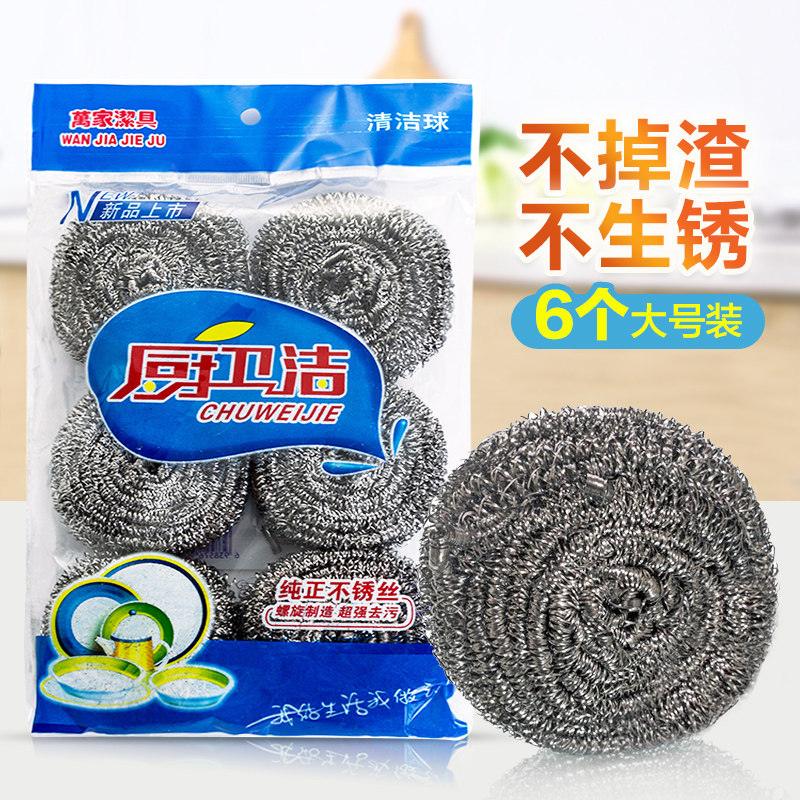 家用钢丝球厨房洗碗球刷锅神器图片