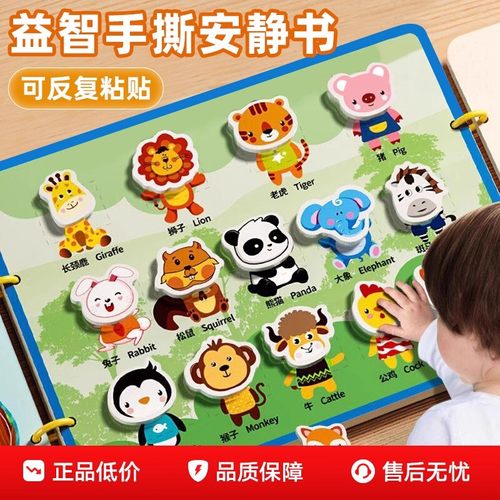 安静手撕布书婴儿魔术贴撕撕书