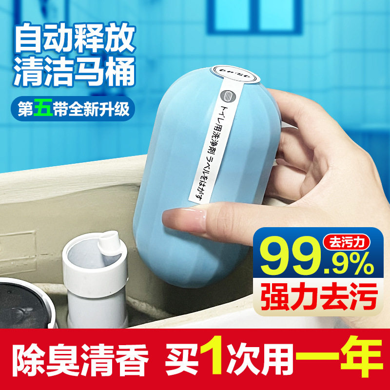 洁厕灵马桶清洁剂蓝泡泡洁厕宝洗厕所除臭自动除垢去异味去渍神器