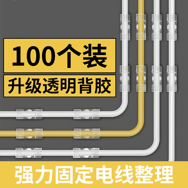 电线上墙固定器走线神器网线卡扣墙面贴无痕自粘免钉打孔夹理线器