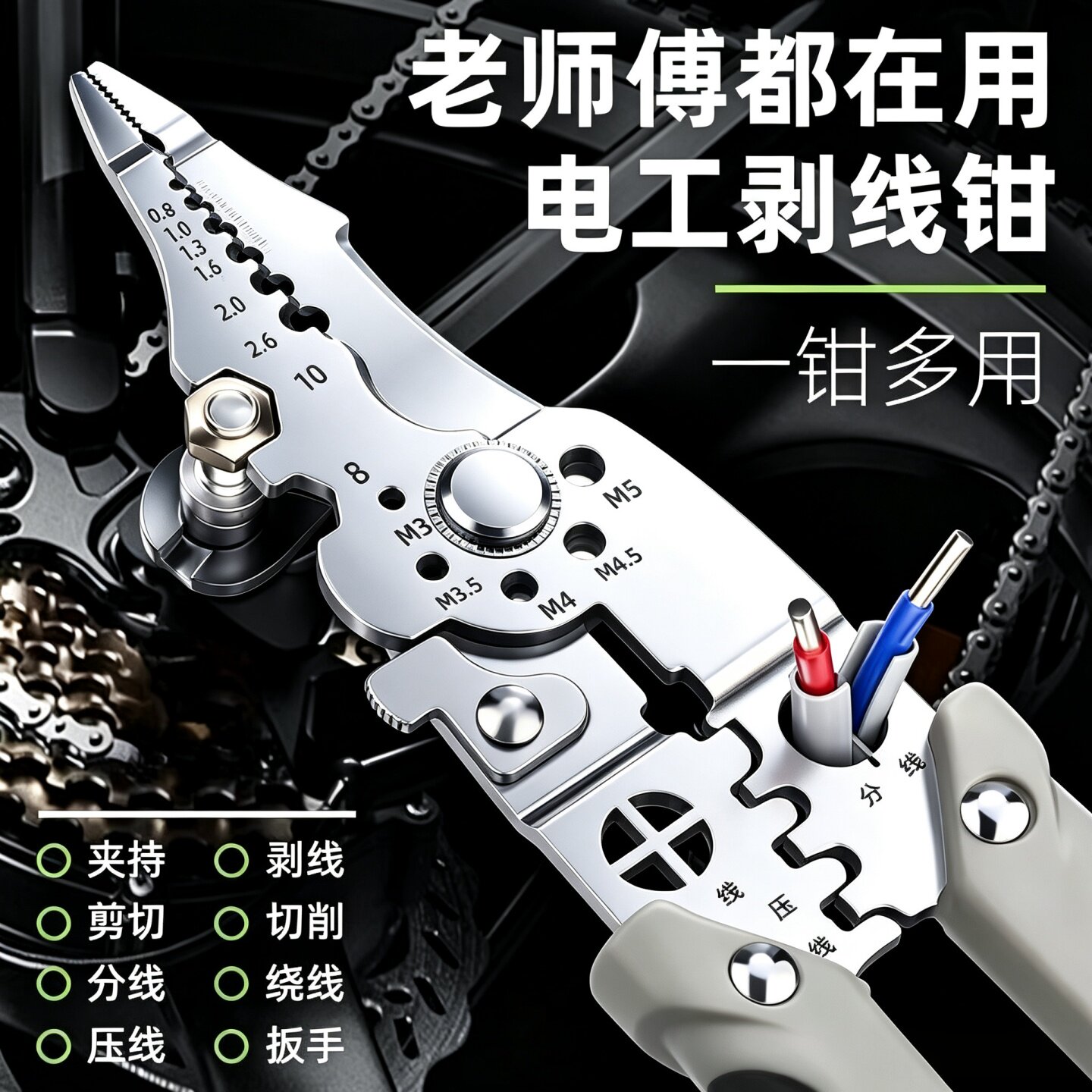 多功能2026新款电工专用剥线钳子扒皮压线绕线剪线端子切线