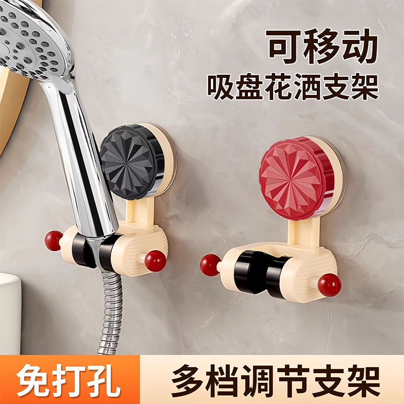 可移动吸盘花洒支架家用花洒架淋浴莲蓬头固定神器免打孔调节底座