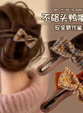 蝴蝶结鸭嘴夹高级感2025新款发夹女半扎一字抓夹安全鲨鱼夹子发饰