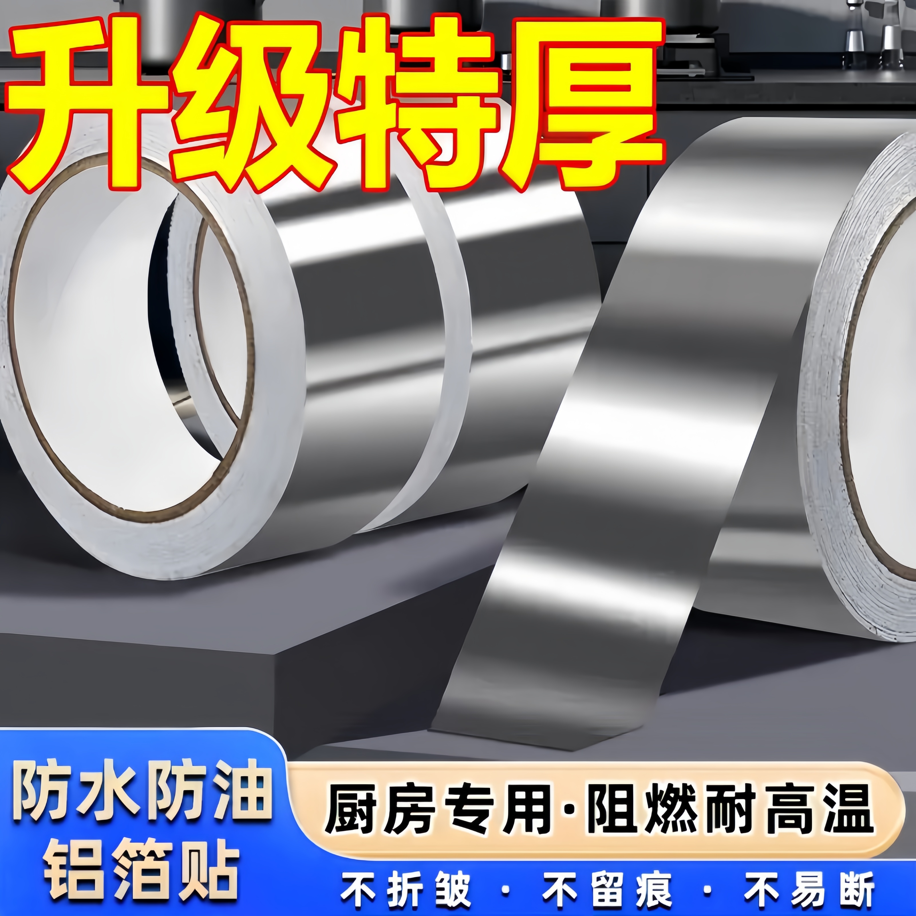 美缝贴厨房灶台水槽防油防霉