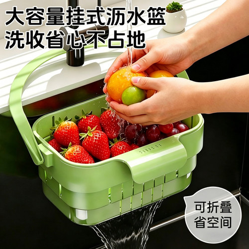 可挂式水槽沥水篮折叠可伸缩家用