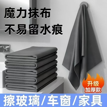 擦玻璃专用抹布无痕不掉毛魔力布无水印加厚吸水布家用擦镜子神器