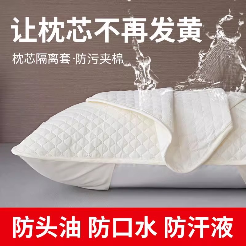 枕芯保护套隔离层枕头保护套全棉加厚枕头套对装枕巾防脏防螨防汗