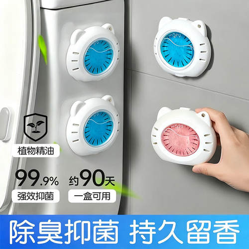 马桶香薰盒卫生间空气清新剂持久