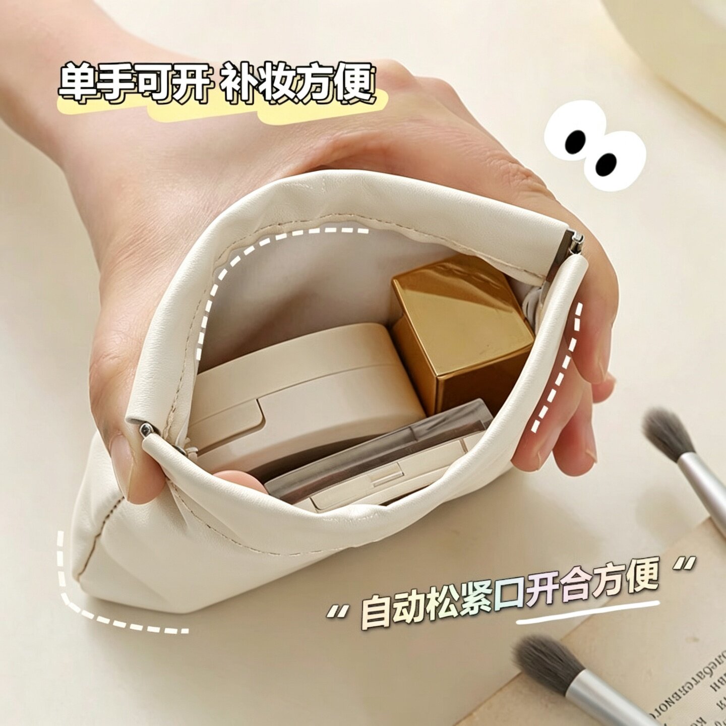 自动闭合便携式弹片包化妆品收纳