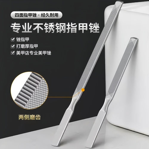 不锈钢指甲锉修甲工具打磨砂挫条